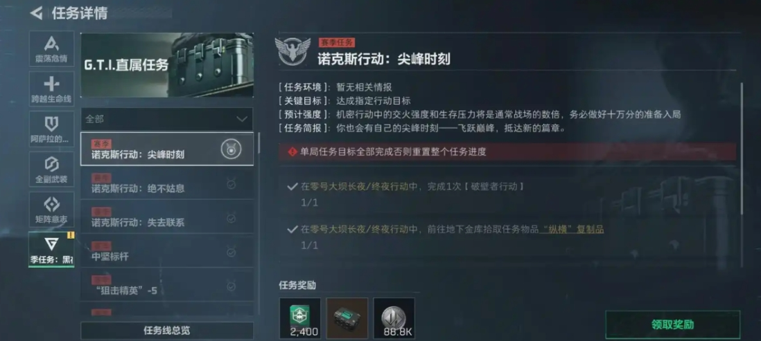 三角洲行动怎么赢的