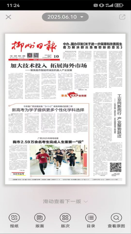 柳州1号游戏截图1