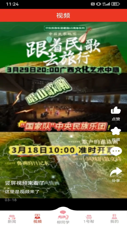 柳州1号游戏截图4