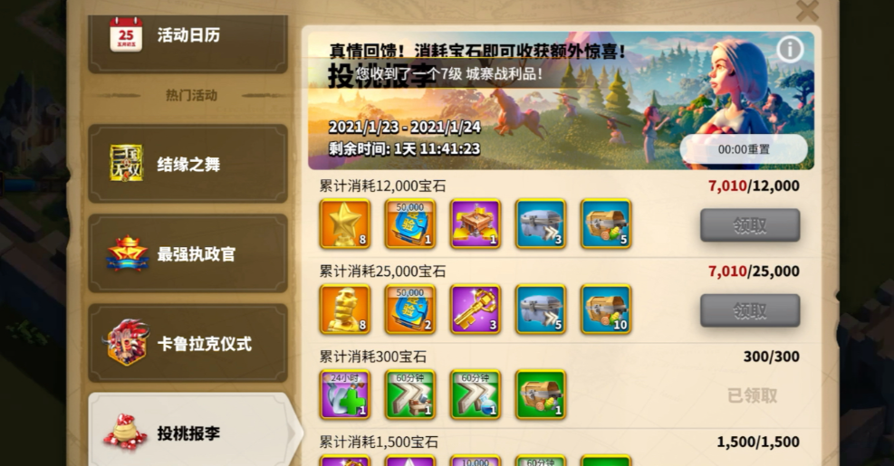 万国觉醒如何获得角色