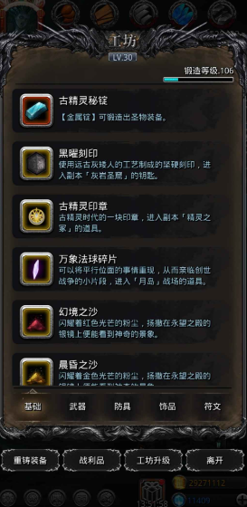 地下城堡2哪些副本值得刷