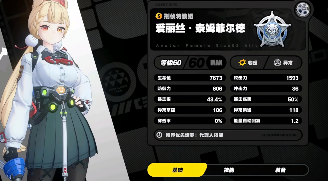 绝区零爱丽丝队伍怎么玩 绝区零爱丽丝队伍怎么玩