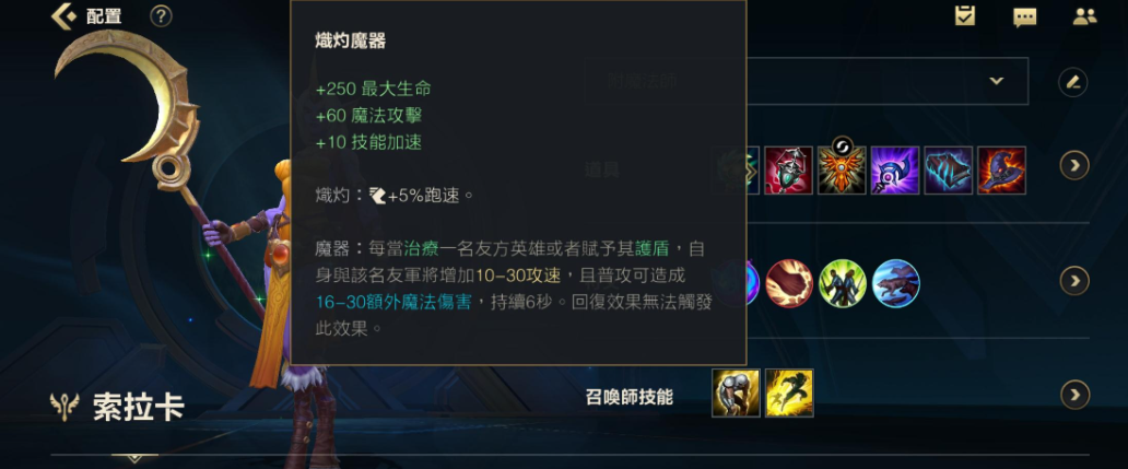 英雄联盟手游索拉卡技能怎么用
