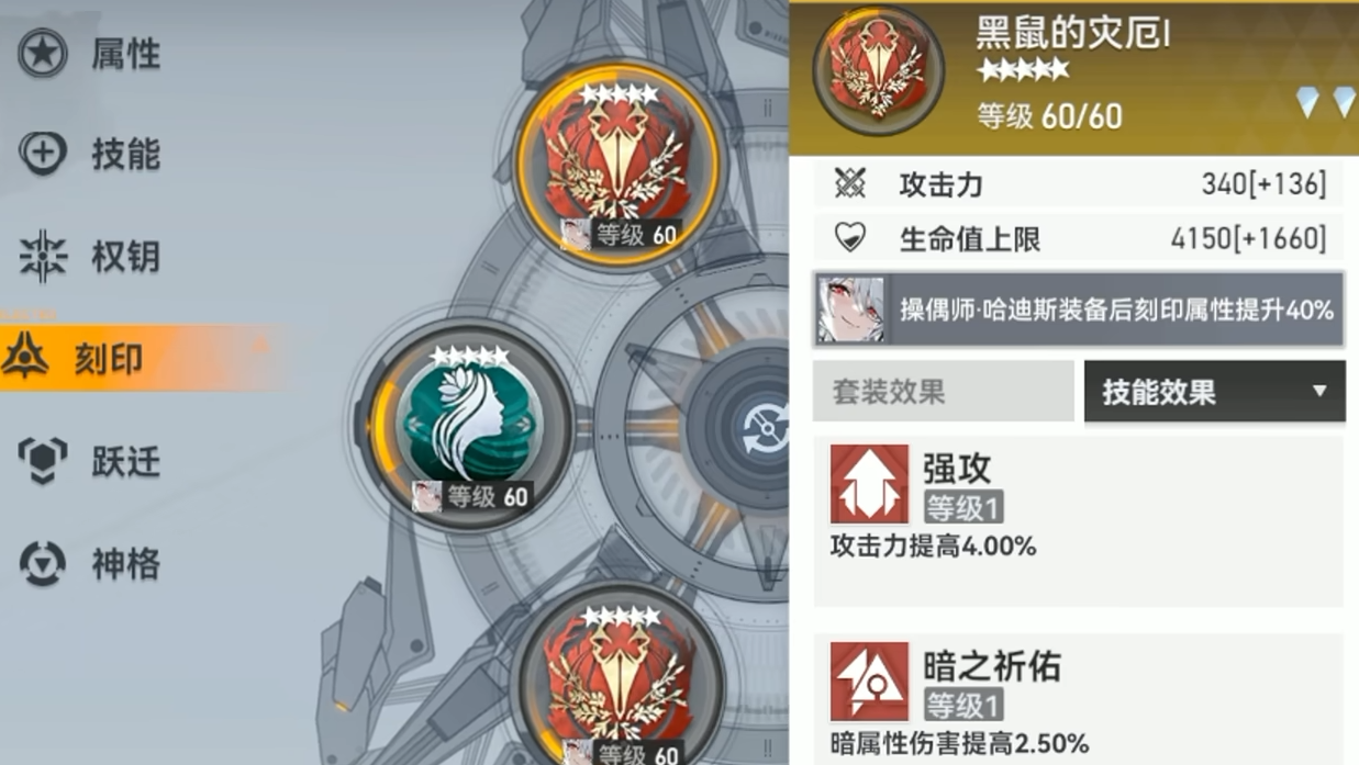 深空之眼刻印有什么用
