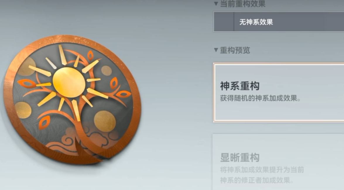 深空之眼刻印有什么用 深空之眼刻印有什么用