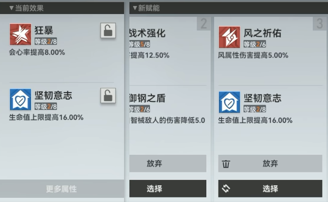 深空之眼刻印有什么用 深空之眼刻印有什么用