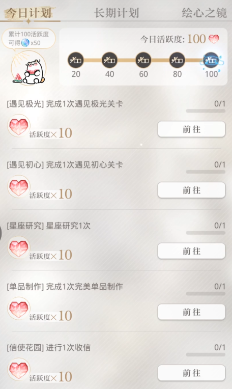 光与夜之恋材料怎么打 光与夜之恋材料怎么打