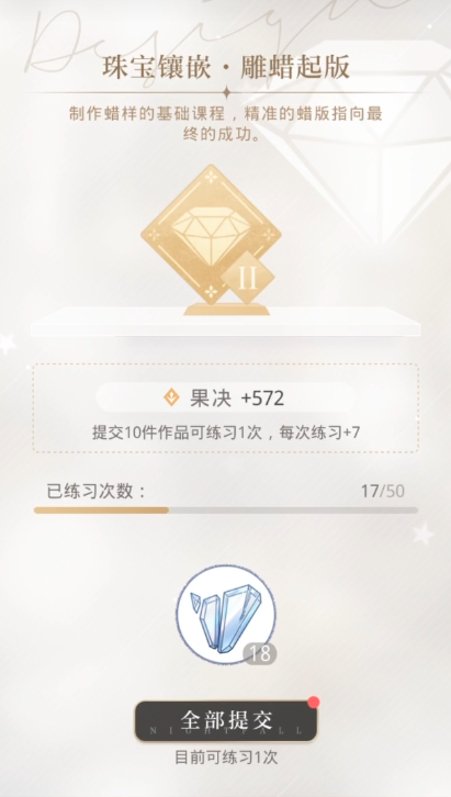 光与夜之恋材料怎么打 光与夜之恋材料怎么打