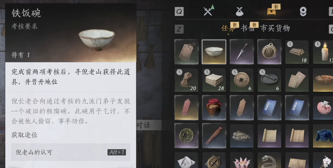 燕云十六声倪长老在哪找