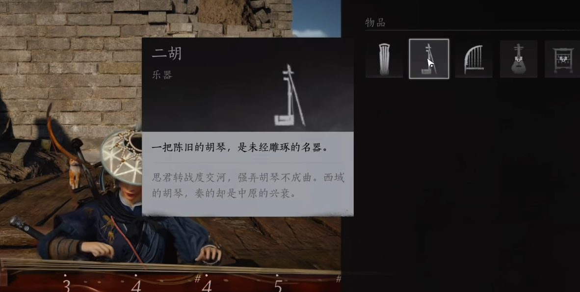 燕云十六声二胡怎么解锁