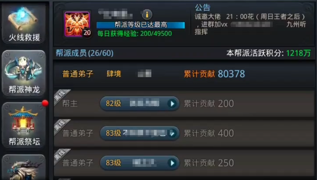 乱斗西游2怎么替代帮主