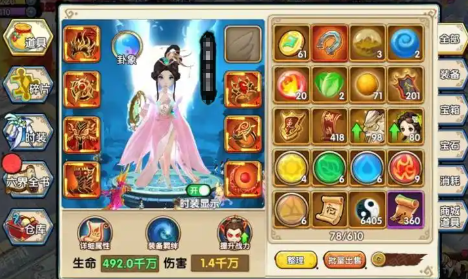 花千骨手游卦象怎么玩 花千骨手游卦象怎么玩