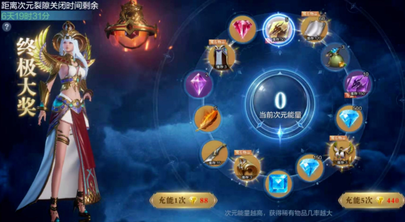 全民奇迹2天使套装怎么获得 全民奇迹2天使套装怎么获得