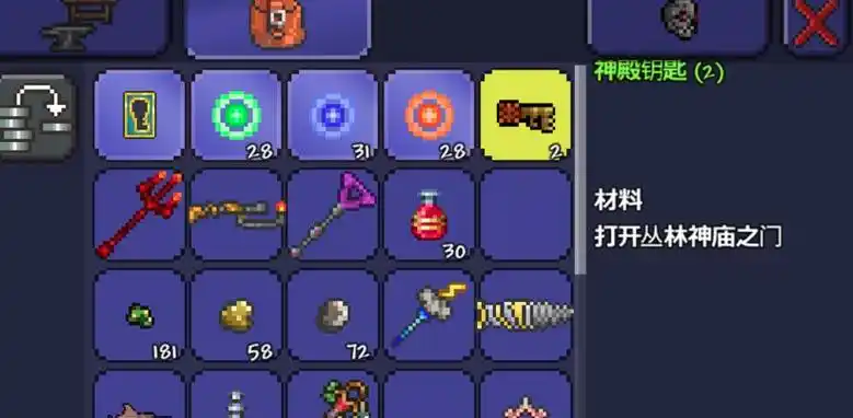 泰拉瑞亚地牢其他宝箱怎么开