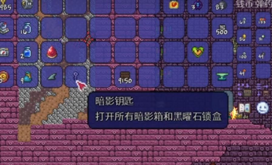 泰拉瑞亚地牢其他宝箱怎么开