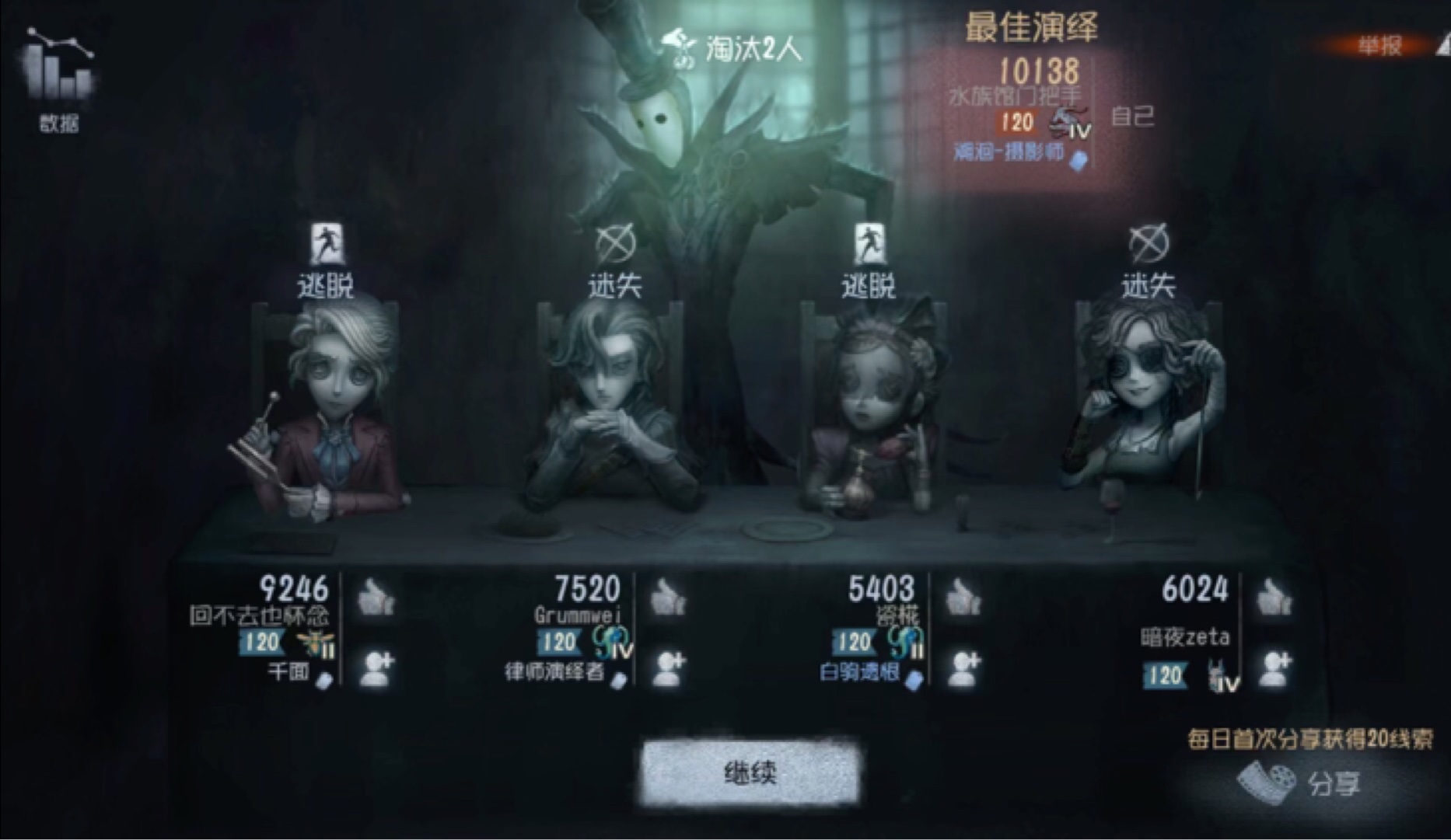 第五人格杰克怎么打
