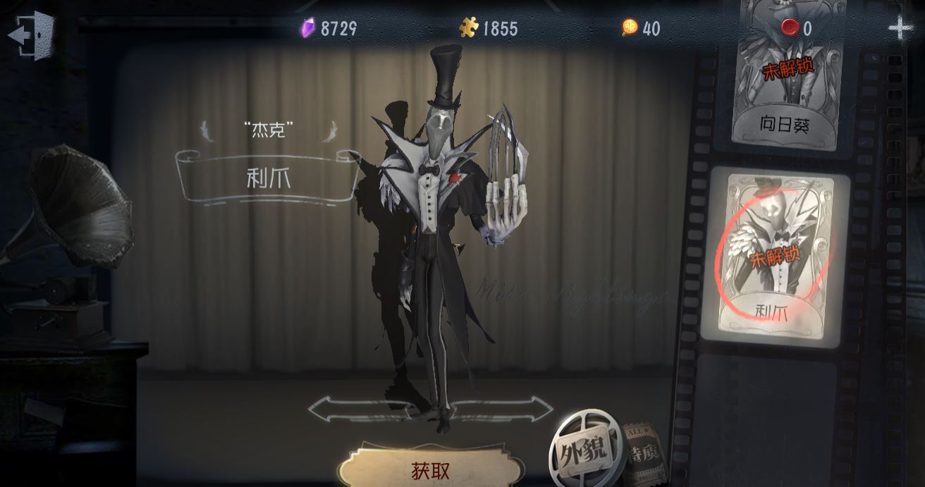 第五人格杰克怎么打