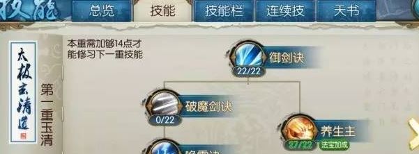 诛仙手游青云技能点如何加