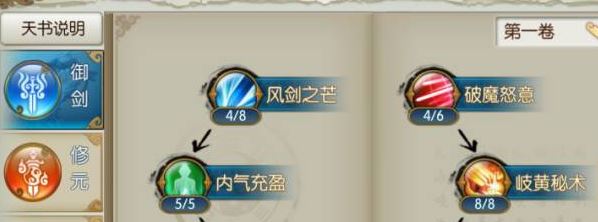 诛仙手游青云技能点如何加