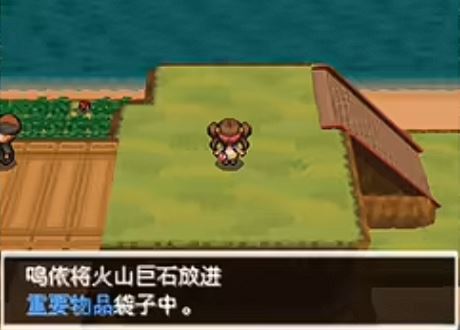 口袋妖怪黑白2如何获得火山镇石