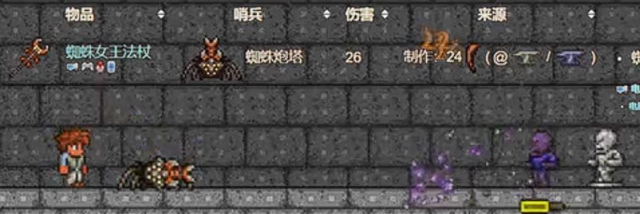 泰拉瑞亚蜘蛛女王法杖怎么制作