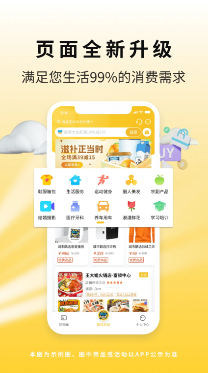 城市酷选游戏截图3