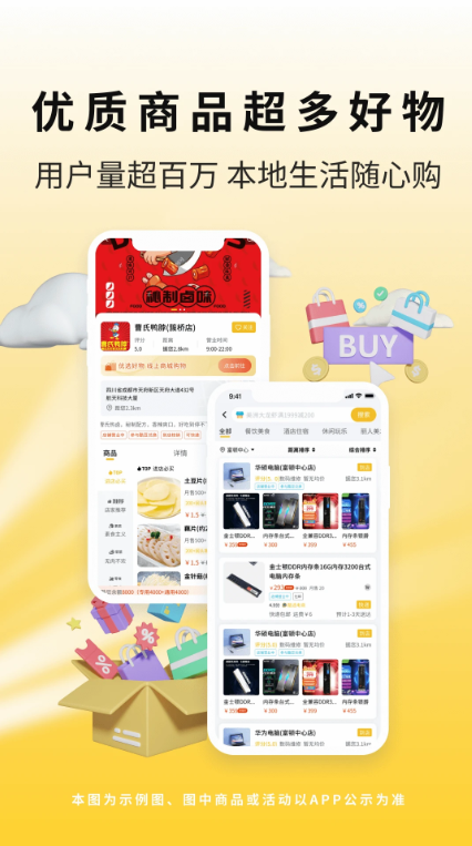 城市酷选游戏截图2