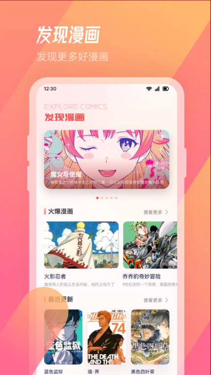 漫节奏游戏截图1