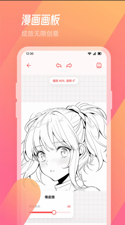 漫节奏游戏截图2