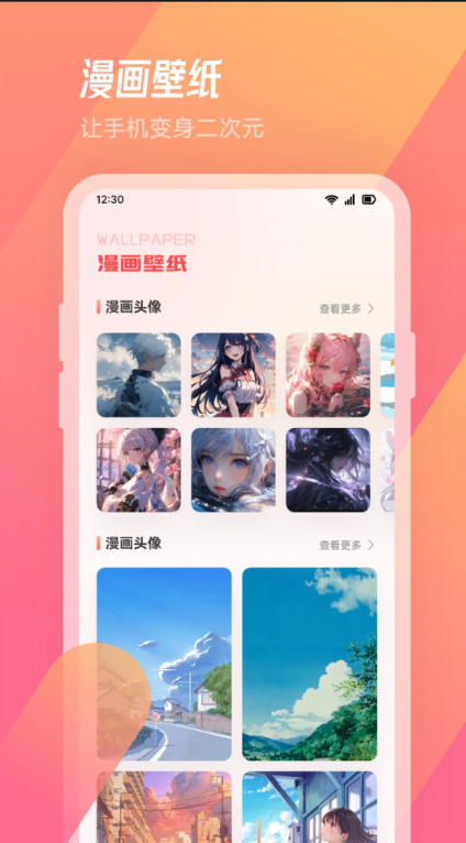 漫节奏游戏截图3