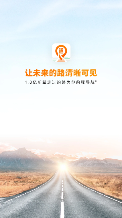 道道游戏截图4