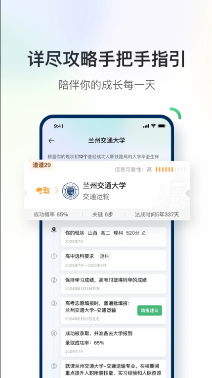 道道游戏截图5