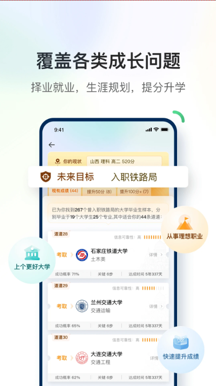 道道游戏截图2