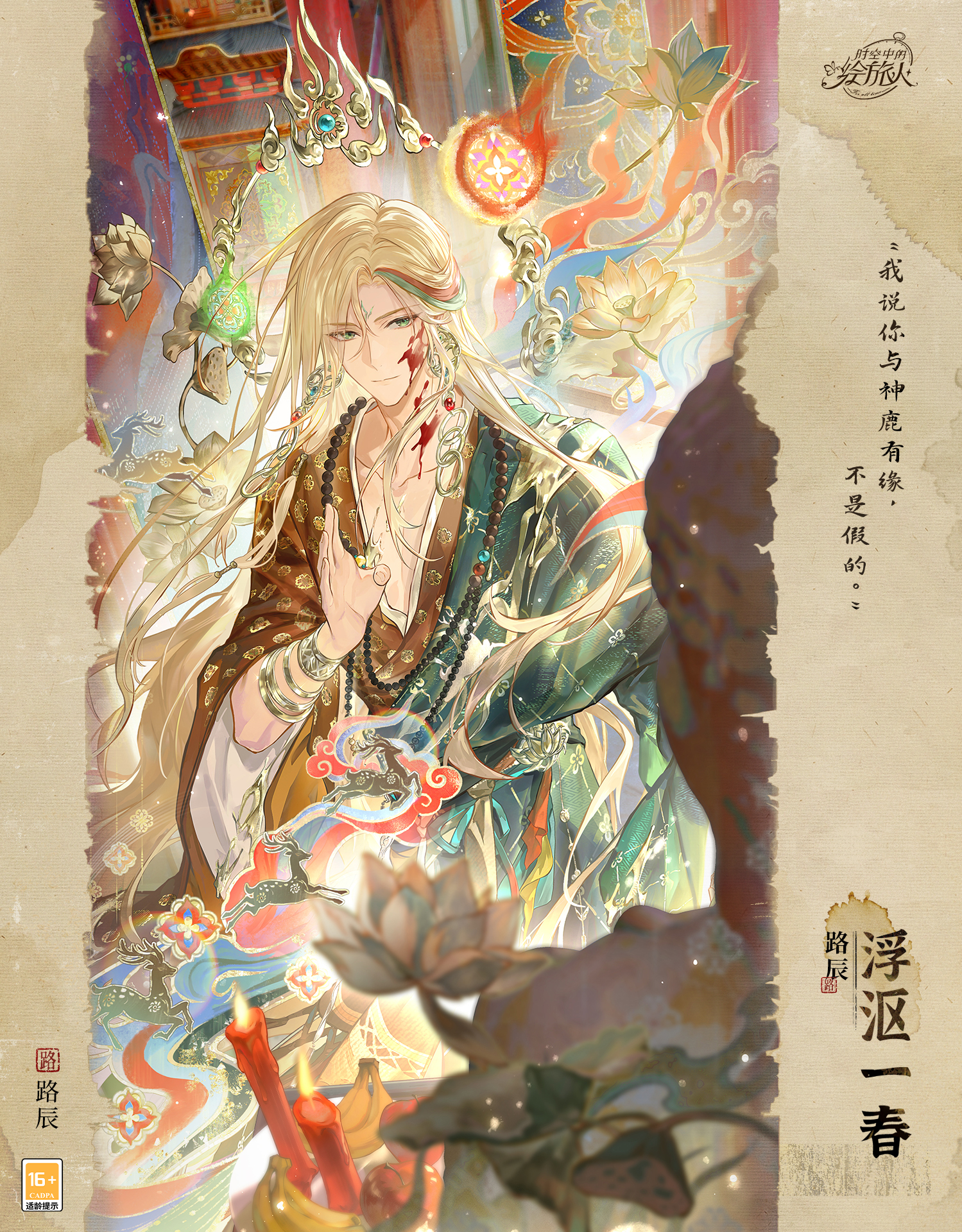 《时空中的绘旅人》全新活动“风蚀之歌”开启,参与活动可得免费R卡 《时空中的绘旅人》全新活动“风蚀之歌”开启,参与活动可得免费R卡