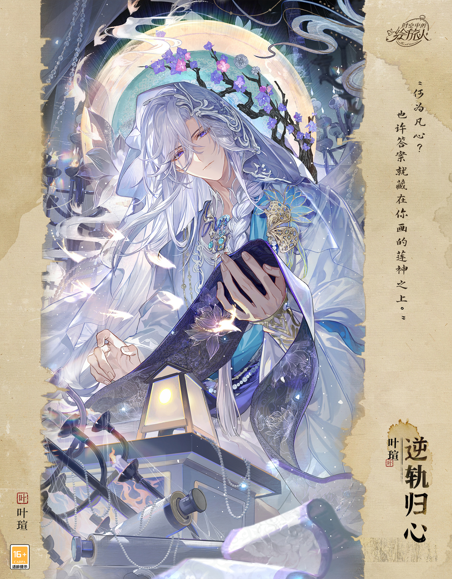 《时空中的绘旅人》全新活动“风蚀之歌”开启,参与活动可得免费R卡 《时空中的绘旅人》全新活动“风蚀之歌”开启,参与活动可得免费R卡