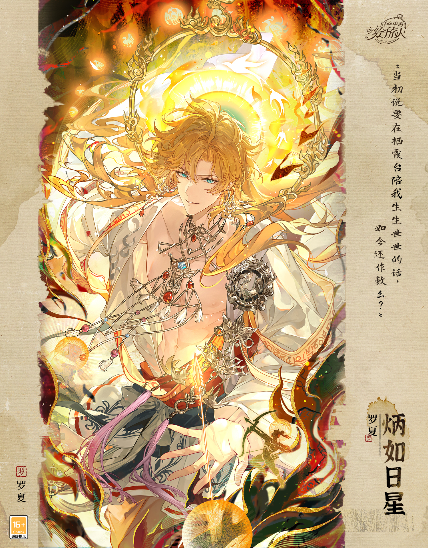 《时空中的绘旅人》全新活动“风蚀之歌”开启,参与活动可得免费R卡 《时空中的绘旅人》全新活动“风蚀之歌”开启,参与活动可得免费R卡