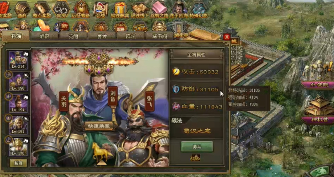 攻城掠地桃源怎么觉醒