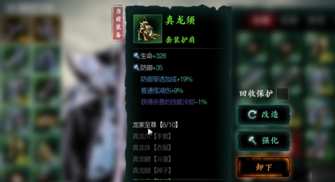 影之刃3龙家至尊哪里刷