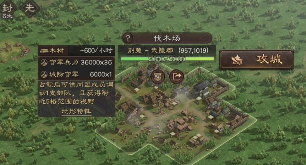 三国志战略版分城建造什么好