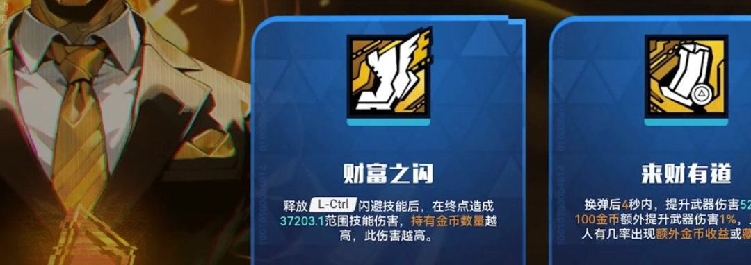 矩阵零日危机无相怎么克制