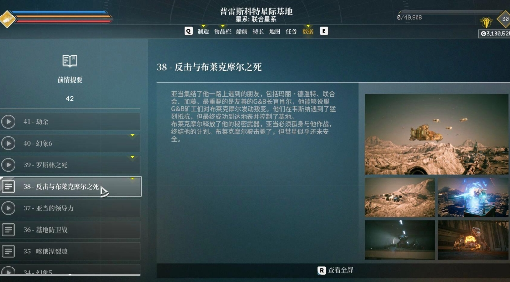 永恒空间2怎么搭配词条