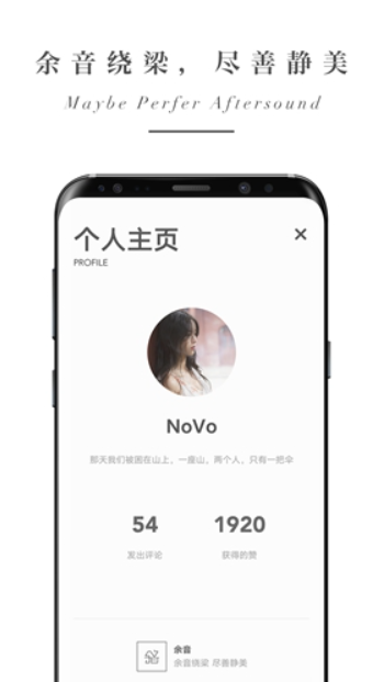 余音游戏截图1