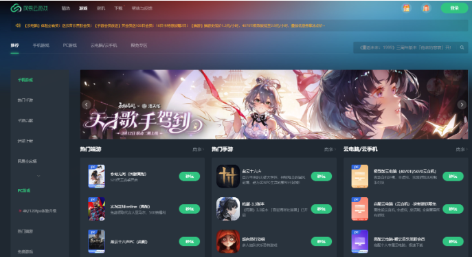 《永劫无间》国服国际服同步上线,网易云游戏免下载畅玩 《永劫无间》国服国际服同步上线,网易云游戏免下载畅玩