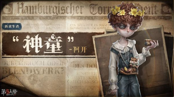 庄园盛典《第五人格》深渊的呼唤IX直播回顾 庄园盛典《第五人格》深渊的呼唤IX直播回顾