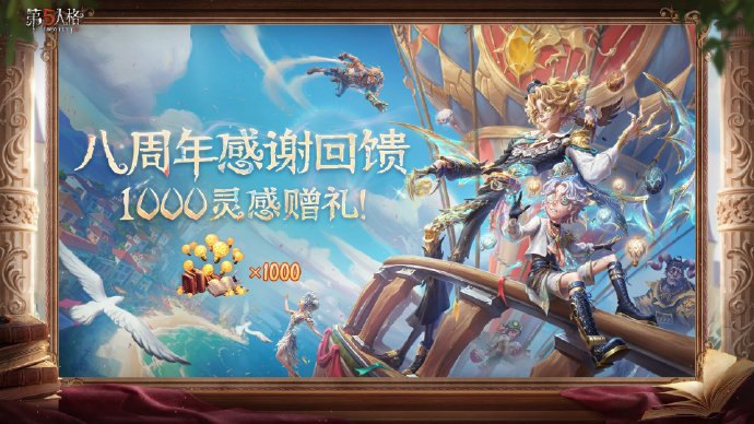 庄园盛典《第五人格》深渊的呼唤IX直播回顾