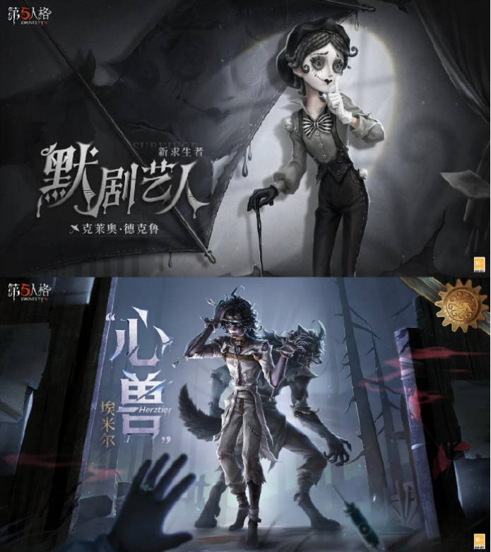 庄园盛典《第五人格》深渊的呼唤IX直播回顾 庄园盛典《第五人格》深渊的呼唤IX直播回顾