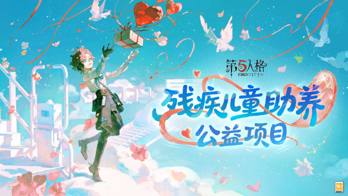 庄园盛典《第五人格》深渊的呼唤IX直播回顾 庄园盛典《第五人格》深渊的呼唤IX直播回顾
