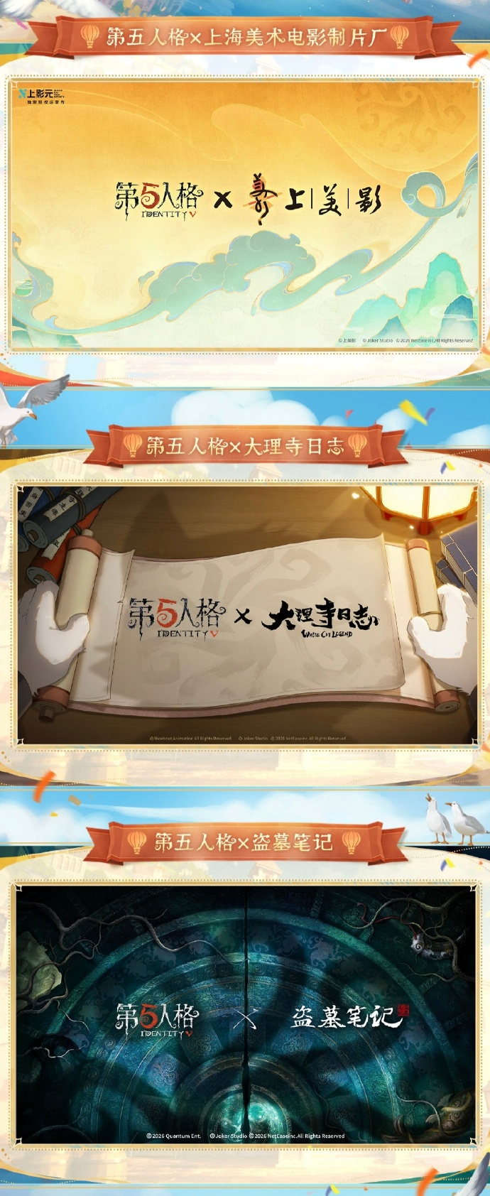 庄园盛典《第五人格》深渊的呼唤IX直播回顾 庄园盛典《第五人格》深渊的呼唤IX直播回顾