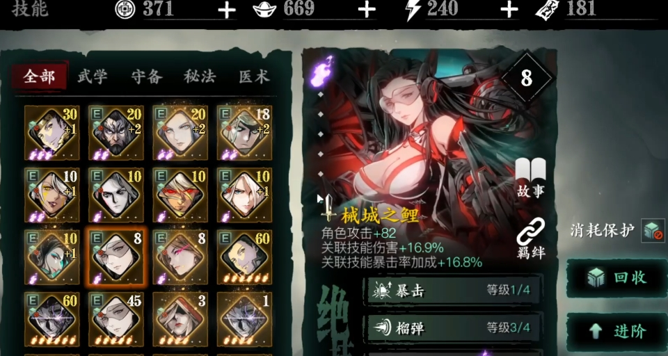 影之刃3心法怎么选