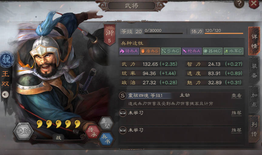 三国志战略版王双怎么样